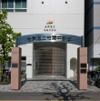 校門